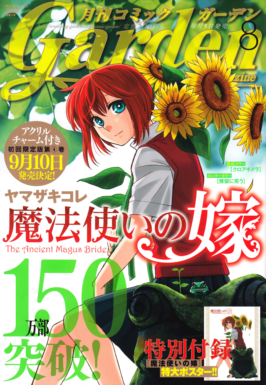Mahoutsukai no Yome Vol.4-Chapter.20-East,-west,-home's-best Image